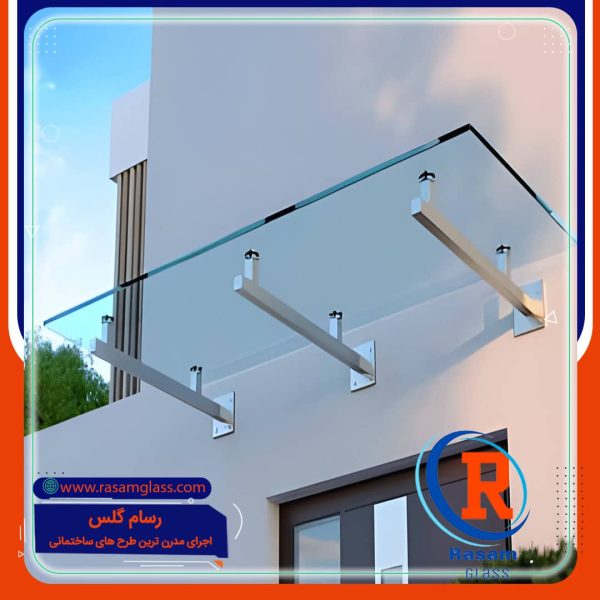 بارانگیر شیشه ای ورودی ساختمان