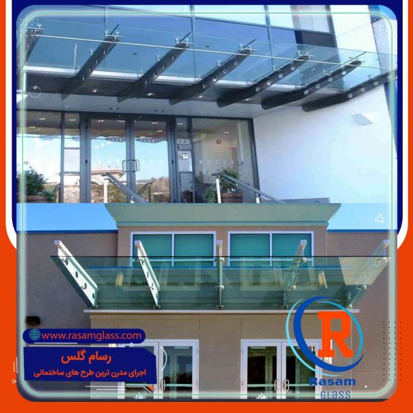 سایبان شیشه ای