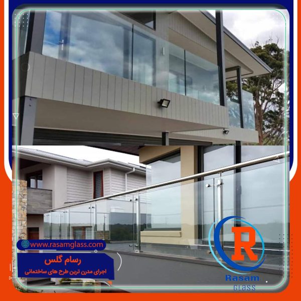 جان پناه شیشه ای لوکس