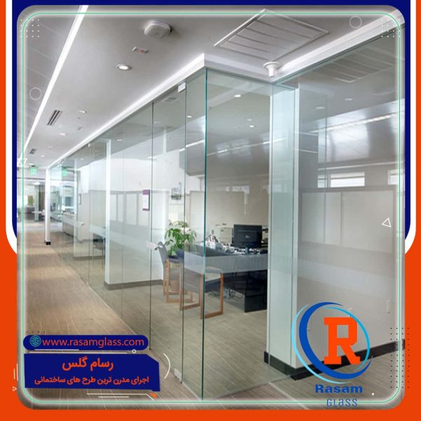 پارتیشن شیشه ای شیک