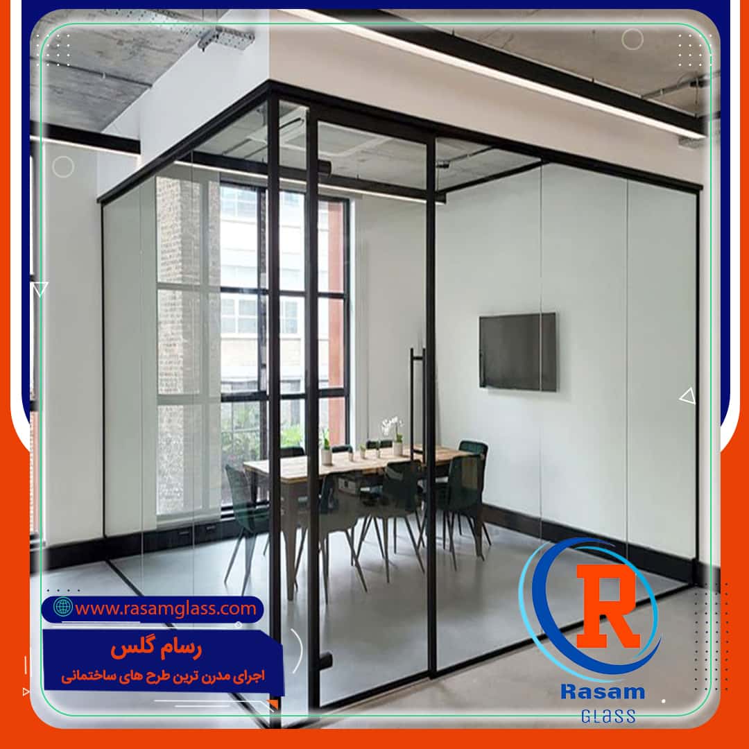 اجرای پارتیشن شیشه