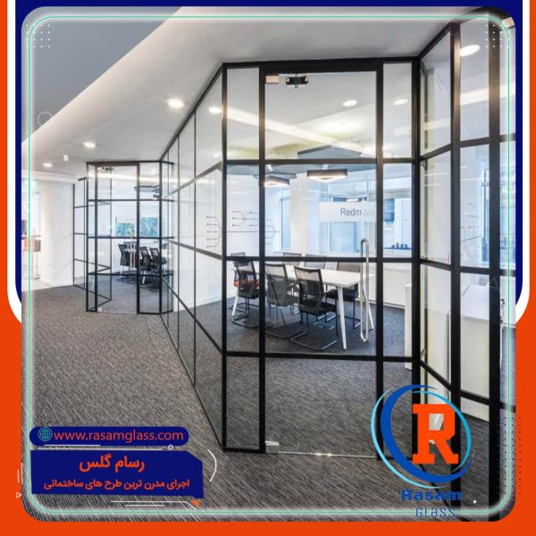 ساخت پارتیشن شیشه ای