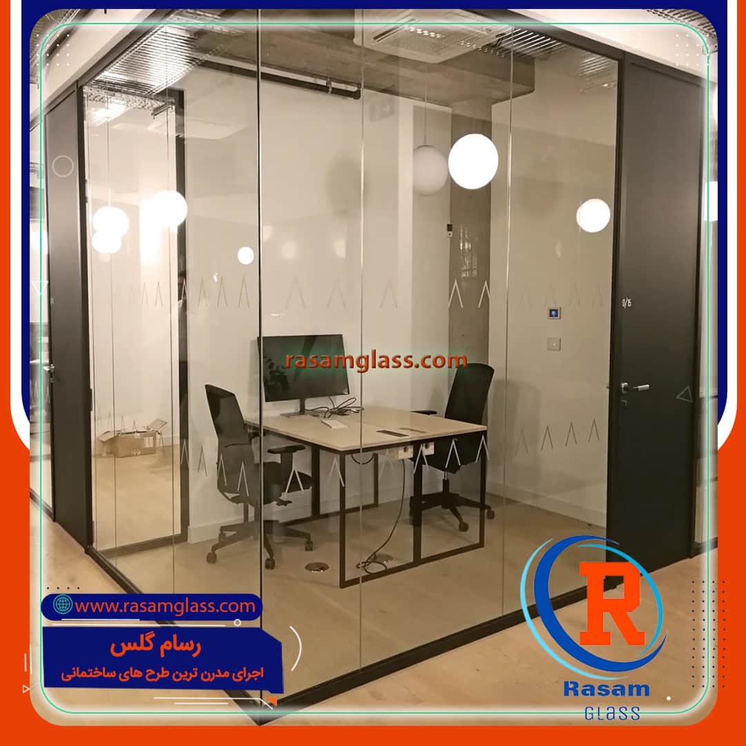 پارتیشن شیشه ای مدرن