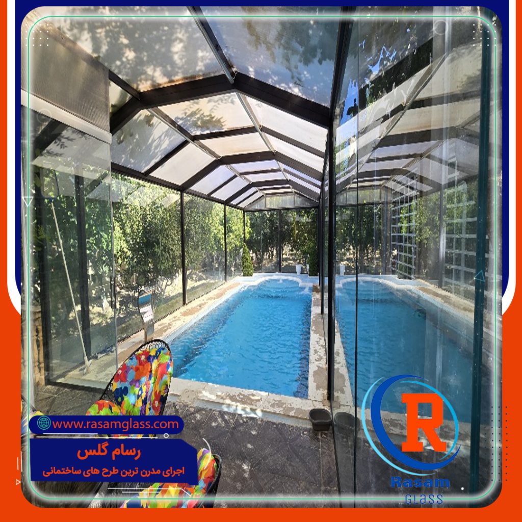 قیمت اجرای سقف شیشه ای استخر
